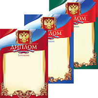 Диплом 601