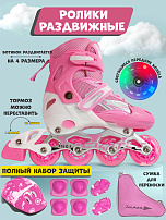 Коньки роликовые "Galaxy",шлем, защита (31-34,35-38) розовый